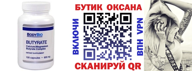 ОМГ ОМГ вход  Бронницы  Бутират BDO 