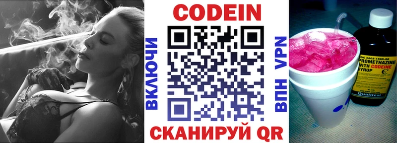 Кодеиновый сироп Lean напиток Lean (лин)  ссылка на мегу как войти  Бронницы 