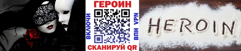 купить   Бронницы  ГЕРОИН VHQ 