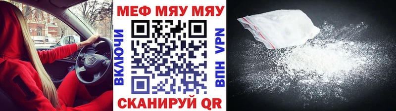 Мефедрон  Бронницы