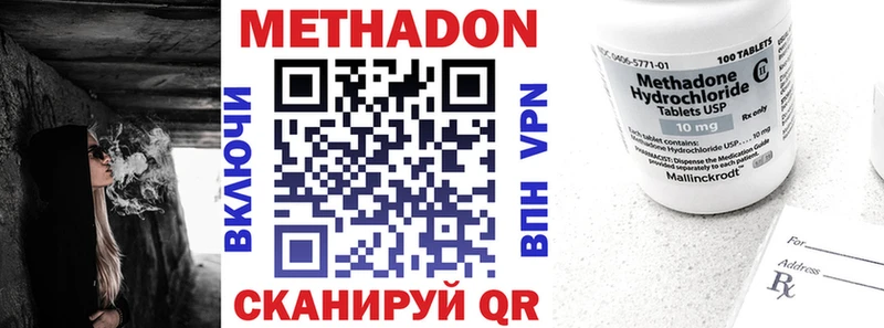 МЕГА рабочий сайт Бронницы МЕТАДОН белоснежный